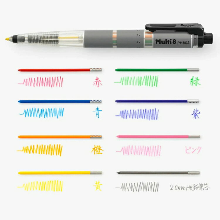 ぺんてる Pentel マルチ8 XPH802 8色芯ホルダー bunguya-10002726 文房具の和気文具 サンプル画像2