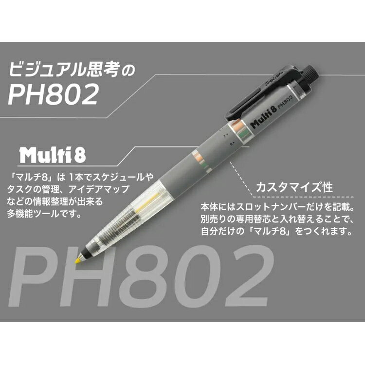 ぺんてる Pentel マルチ8 XPH802 8色芯ホルダー bunguya-10002726 文房具の和気文具 サンプル画像3