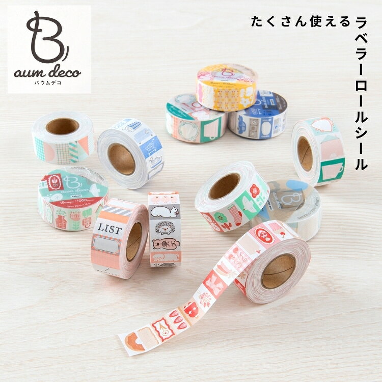 ビバリー ラベラーロールシール バウムデコ Baum deco 翌日配送対応