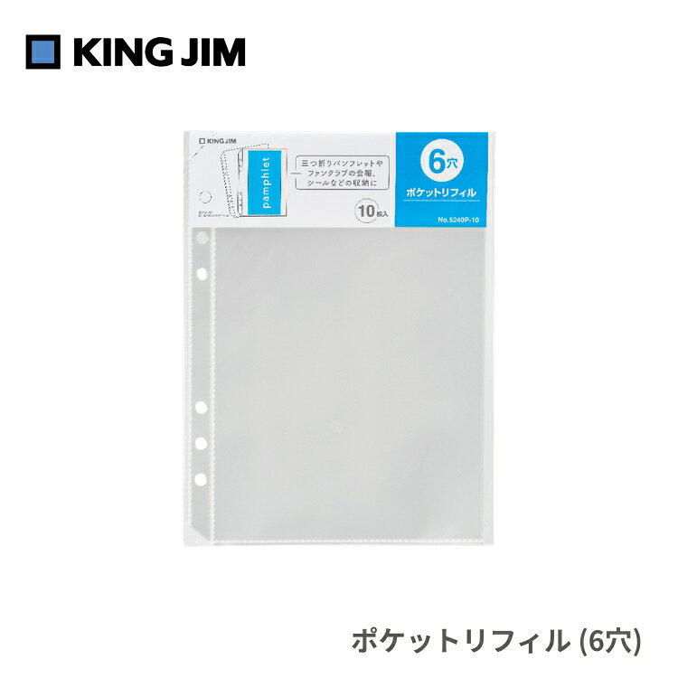 kingjim-0131.jpg