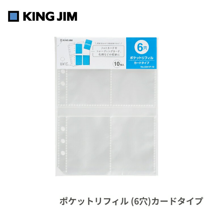 kingjim-0133.jpg