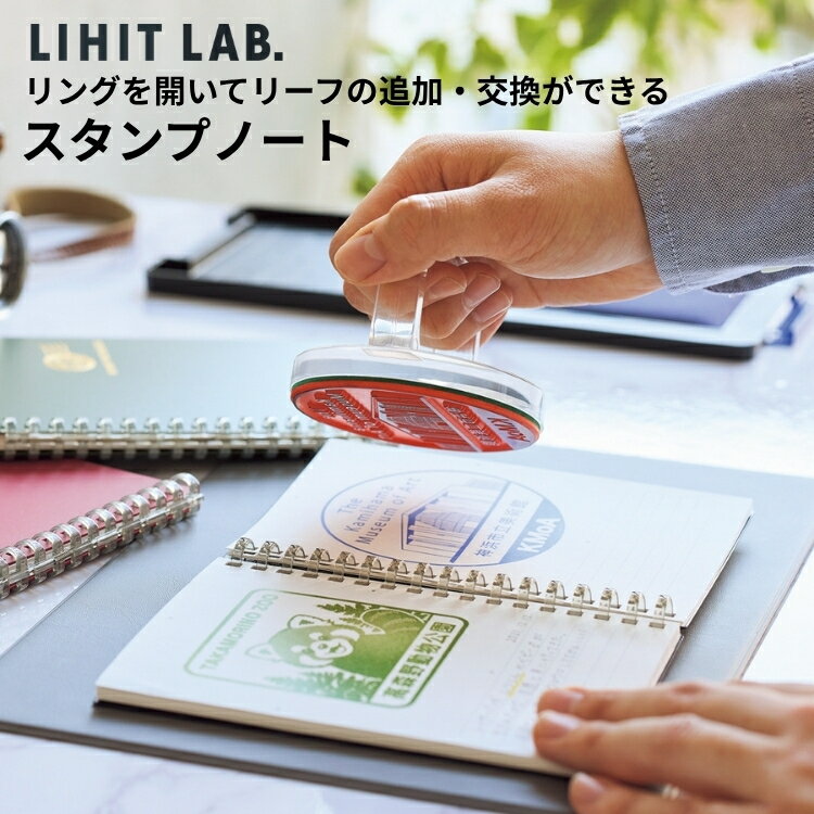 A6 Size - リヒトラブ LIHIT LAB スタンプノート