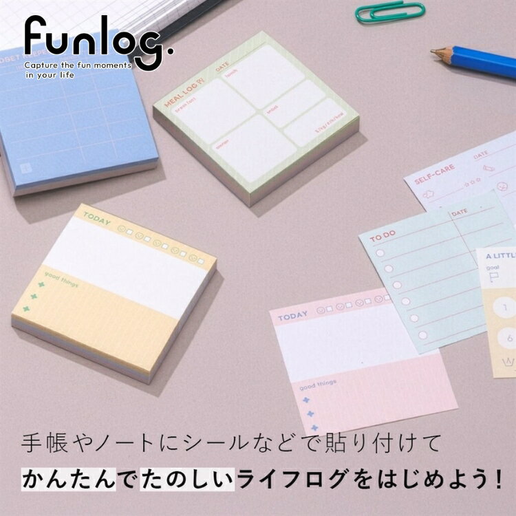 マークス MARKS funlog ライフログ用 メモパッド トゥデイ ミールログ セルフケア リトルリワード パジェットキーパー TODOリスト