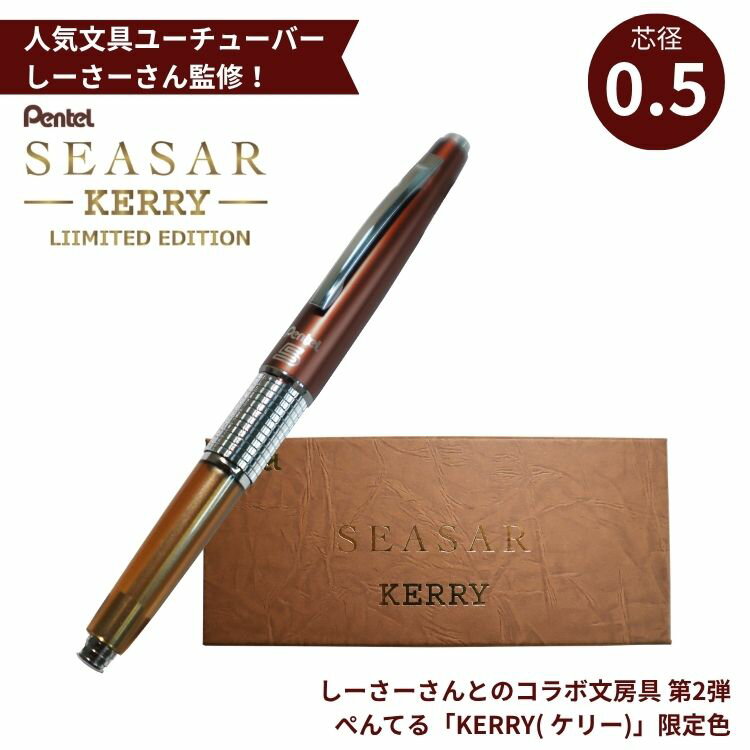 ぺんてる ケリー 復刻限定モデル まとめ売り 楽天市場】ぺんてる ケリー 復刻の通販