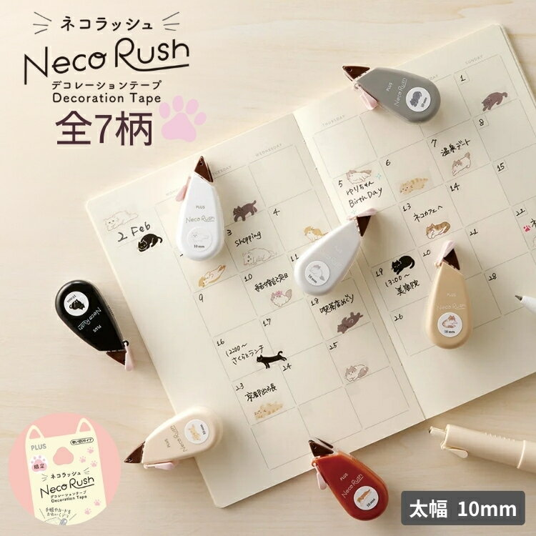 �ץ饹 PLUS ���� �ͥ���å��� ���� 10mm�� from �ǥ���å��� Deco Rush ǭ �ͤ� ��Ģ����� �ǥ��졼�����