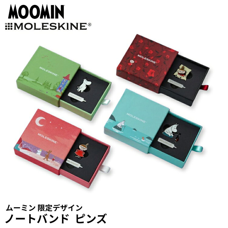 仕様商品名限定 モレスキン ムーミン ピンバッジ MOLESKINE MOOMIN素材・亜鉛合金製仕様・テーマに沿った特製ボックス入り・ノートブックのゴムバンドに固定するためのネジと専用ドライバーが付属バリエーション・ムーミン・ムーミン フィッシング・リトルミィ・リトルミィ 読書商品説明モレスキンによる限定版ムーミンピンバッジ。ノートブックのゴムバンドに取り付けたり、特別なパーソナライズギフトを作成したりして、ノートを自分好みにカスタマイズできる素晴らしいアクセサリーです。備考※ノートは付属しませんので別途お求めください。※パッケージや仕様はメーカー要因により予告なく変更になる場合がございます。関連商品・限定 モレスキン ムーミン ノートブック ハードカバー ラージサイズ 横罫 MOLESKINE MOOMIN ￥4,400・限定 モレスキン ムーミン バンドル ライティングセット MOLESKINE MOOMIN ￥10,450お中元、お歳暮、母の日、父の日、敬老の日、ブライダル、誕生日、記念日、恩師・上司へのギフトに文房具が喜ばれます。また、結婚内祝い、出産内祝い、合格祝い、就職祝い、卒業祝い、入園・入学祝い、昇進祝い、還暦祝いなどのお祝いのプレゼントや、販売促進の景品やギフトにも。デザイン文具やオフィス文具、学校で使える文房具、事務用品などの様々なステーショナリーのアウトレットや訳ありセール商品もご用意。商品への名入れやラッピングも行っています。文房具なら和気文具（ワキ文具）[tag:手帳カスタマイズ][tag:モレスキン]※こちらは「ピンズ」のみの商品ページです。ラッピングはタイプがふたつあります。関連商品限定 モレスキン ムーミン ノートブック ハードカバー ラージサイズ 横罫4,400 円手書きの魔法とムーミンの時代を超越した世界に敬意を表した、ムーミン×モレスキンの限定版ノートブック。限定 モレスキン ムーミン バンドル ライティングセット10,450 円トーベ・ヤンソンのムーミンの世界をテーマにした、ムーミン×モレスキンのノートブック＆ペンセット。1010