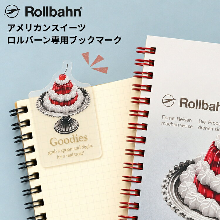ロルバーン rollbahn ブックマーク アメリカンスイーツ デルフォニックス DELFONICS しおり 翌日配送対応