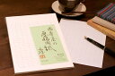 文房具 『原稿用紙 A4 横書き 50枚 ケ-75N』 KOKUYO コクヨ