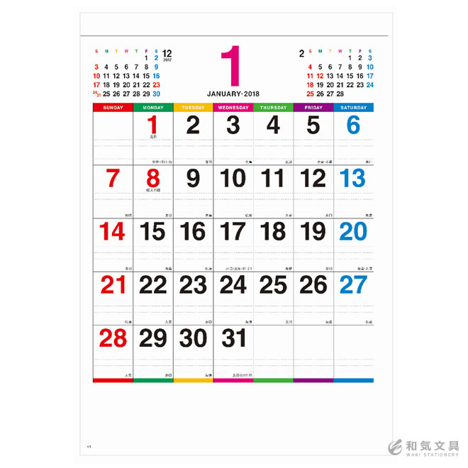 【2018年 カレンダー】新日本カレンダー カラーラインメモ（小）