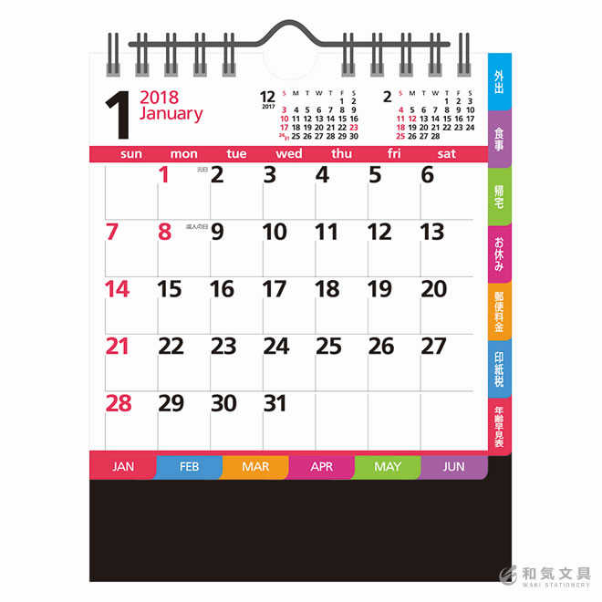【2018年 カレンダー】新日本カレンダー 卓上カレンダー コンパクトカラー