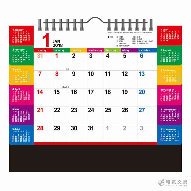 【2018年 カレンダー】新日本カレンダー 卓上カレンダー カラーインデックス(大)