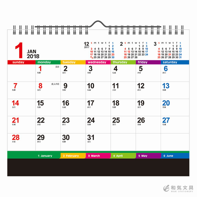 【2018年 カレンダー】新日本カレンダー 壁掛け・卓上両用 2way カラーインデックス