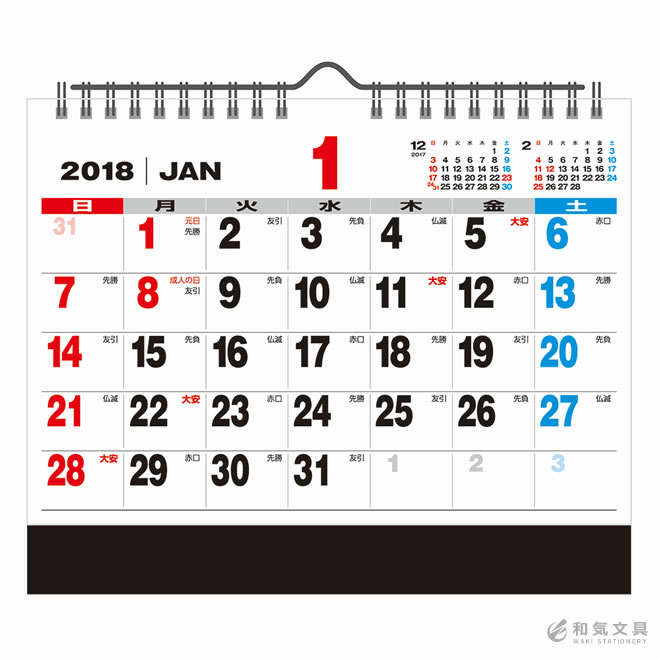 【2018年 カレンダー】新日本カレンダー 卓上カレンダー ジャンボ文字