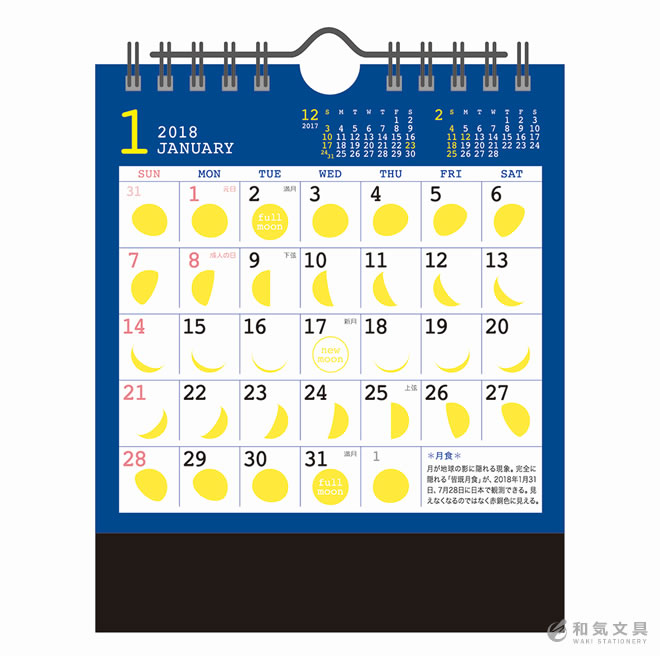 【2018年 カレンダー】新日本カレンダー 卓上カレンダー ムーンデスク