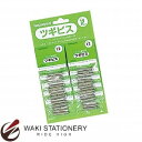 ナカバヤシ ツギビス 12mm 10袋シート BSR-12S