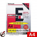 ナカバヤシ ワープロ用感熱紙/エコノミータイプ A4 ヨW-EA4