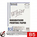 ナカバヤシ コピー&プリンタ用紙 ホワイトタイプ B5 ヨW-13