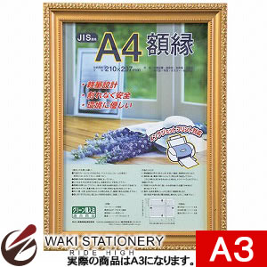 樂天商城 - ナカバヤシ 木製軽量額縁 金ケシ A3(JIS規格) フ-KWP-40