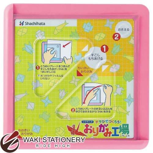 シャチハタ おりがみ工場 ピンク 00028008