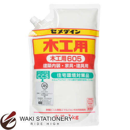 セメダイン 接着剤 木工用605 スタンドパック 業務用 1kg AE-331