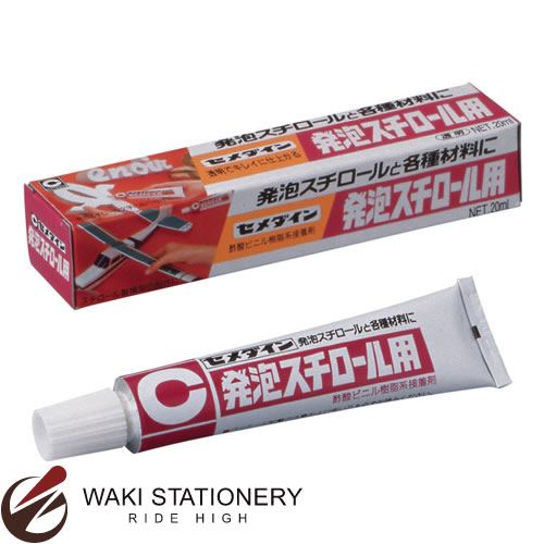 セメダイン 専用接着剤 発泡スチロール用 20ml CA-196