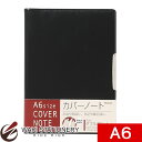 ナカバヤシ カバーノート・A6 ブラック PB-A601-D