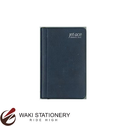 ダイゴー ジェットエース鉛筆付 小 横罫 紺 A1145 / 5セット