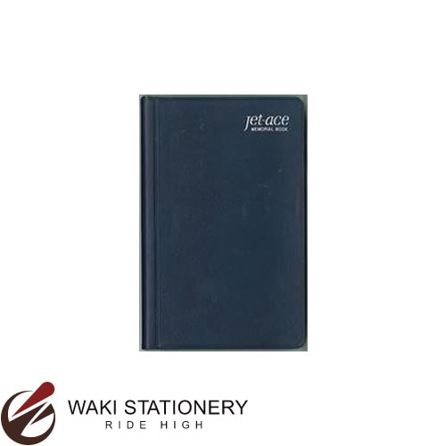 ダイゴー ジェットエース鉛筆付 中 横罫 紺 A1146 / 5セット