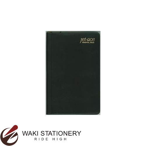 ダイゴー ジェットエース鉛筆付 中 横罫 黒 A1156 / 5セット