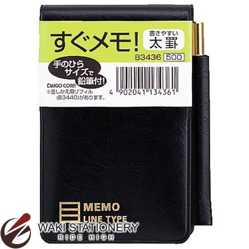 ダイゴー すぐメモ!縦型鉛筆付手帳 小 横罫 B3436 / 5セット