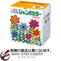 ▼商品詳細はこちらをクリック！納期早め通常6〜7営業日内に発送予定メール便不可メール便でご注文頂いた場合でも自動的に宅配便送料へ変更いたします返品について仕様商品名寺西化学 ギタージャンボカラー 水彩えのぐ 220ml 黒メーカー名寺西化学商品番号ESJB-T1仕様・44x45x194x380g商品説明●小学校・幼稚園・保育園のクラス用など、多人数で共同制作する場合に便利で大変お得な、大容量の水彩絵の具です。備考※パッケージや仕様はメーカー要因により予告なく変更になる場合がございます。お中元、お歳暮、母の日、父の日、敬老の日、ブライダル、誕生日、記念日、恩師・上司へのギフトに文房具が喜ばれます。また、結婚内祝い、出産内祝い、合格祝い、就職祝い、卒業祝い、入園・入学祝い、昇進祝い、還暦祝いなどのお祝いのプレゼントや、販売促進の景品やギフトにも。デザイン文具やオフィス文具、学校で使える文房具、事務用品などの様々なステーショナリーのアウトレットや訳ありセール商品もご用意。商品への名入れやラッピングも行っています。文房具なら和気文具（ワキ文具）[tag:寺西化学][tag:絵具][tag:水彩絵具]