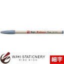 寺西化学 ラッションペン No.300 細字 明るい灰 / 10本