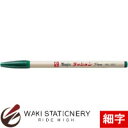 寺西化学 ラッションペン No.300 細字 緑 / 10本