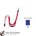 オープン ループクリップ クリップタイプ 1本JAN付 青 NB-24-BU / 10セット(3)