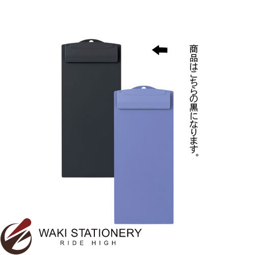 オープン お会計ボード 黒 ミニロング[タテ] SB-550-BK