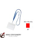 ソニック IDカード用 吊下げ名札 10個入 赤 NF-455-R