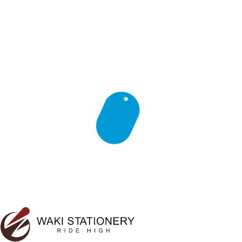 ソニック 番号札 小 無地 10個入 青 NF-751-B / 10セット