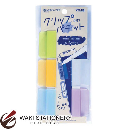 ベロス クリップです! パチット クリアミックス CDP-4031CM / 5セット