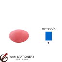 ベロス マグタッチ φ50mm 青 M-50(BL) / 12セット