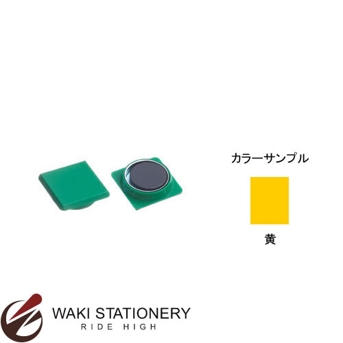 ベロス 角マグタッチ 30mm×30mm 黄 MQ-30(YE) / 12セット