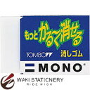 トンボ鉛筆 消しゴム もっと軽ーく消せる消しゴム EL-KA / 20個