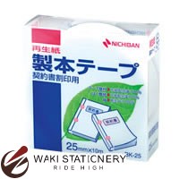 樂天商城 - ニチバン 製本テープ 契印 25mm×10m BK-25