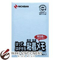 ニチバン ポイントメモ F-2B ブルー 25mmX75mm 100枚X2冊入 F-2B