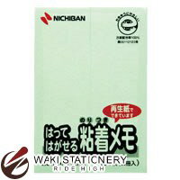 ニチバン ポイントメモ F-2G グリーン 25mmX75mm 100枚X2冊入 F-2G