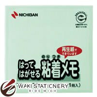 ニチバン ポイントメモ M-2G グリーン 75mmX75mm 100枚X1冊入 M-2G