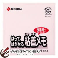 ニチバン ポイントメモ M-2P ピンク 75mmX75mm 100枚X1冊入 M-2P