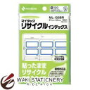 ▼商品詳細はこちらをクリック！納期早め通常5〜6営業日内に発送予定6点まで対応可返品について615仕様商品名ニチバン マイタックリサイクル ML-133BR 青枠 27mmX34mm 180片入メーカー名ニチバン商品番号ML-133BR仕様・青枠 大 青枠インデックスラベル 27mmX34mm 180片入商品説明●書類に貼ったまま再生処理ができる、環境にやさしい製品です。(RCマークは再生可能を示しています。)●古紙配合率100%、白色度70%の再生紙を使用しています。●弱アルカリ性水溶液に溶ける粘着剤を使用しています。●古紙配合率100%の再生紙を使用し、表面はラミネート加工しておりません。●プリンタで印字可能です(インクジェット)。備考※パッケージや仕様はメーカー要因により予告なく変更になる場合がございます。 ニチバン株式会社 お客様相談室 　　こちらからメーカーへ直接お問い合わせいただけます【TEL】0120-377-218（または、03-5978-5622）【受付時間】9:00〜12:00 / 13:00〜17：00（土・日・祝日・年末年始等の休日期間を除く）お中元、お歳暮、母の日、父の日、敬老の日、ブライダル、誕生日、記念日、恩師・上司へのギフトに文房具が喜ばれます。また、結婚内祝い、出産内祝い、合格祝い、就職祝い、卒業祝い、入園・入学祝い、昇進祝い、還暦祝いなどのお祝いのプレゼントや、販売促進の景品やギフトにも。デザイン文具やオフィス文具、学校で使える文房具、事務用品などの様々なステーショナリーのアウトレットや訳ありセール商品もご用意。商品への名入れやラッピングも行っています。文房具なら和気文具（ワキ文具）[tag:ニチバン][tag:ラベル]