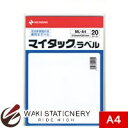 ニチバン マイタックラベル 白無地 ML-A4 A4判 20シート入 ML-A4