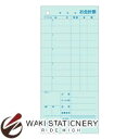 ヒサゴ お会計票 84×185 ミシン入 2枚複写 300セット 2018