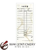 ヒサゴ お会計票・勘定書付・和紙風 70×177 2102 / 20セット